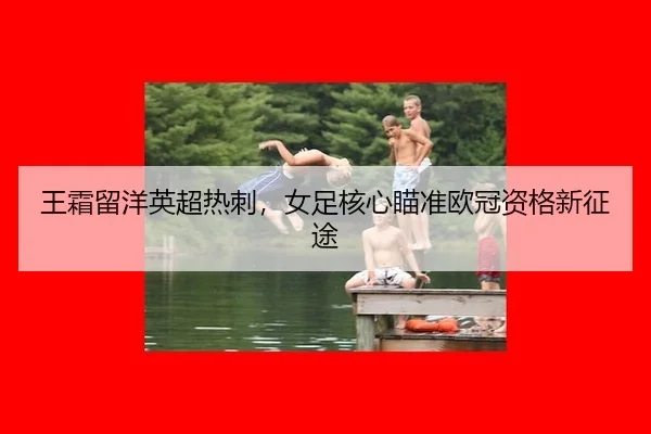 wang-shuang-liu-yang-ying-chao-re-ci-nv-zu-he-xin-miao-zhun-ou-guan-zi-ge-xin-zheng-tu-2-590.jpg