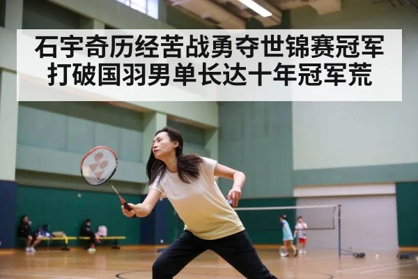 badminton final match action