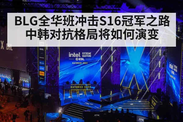 esports arena stage lights